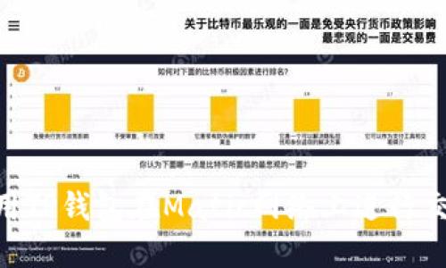 新手指南：使用TP钱包在Matic网络上进行交易的5个步骤