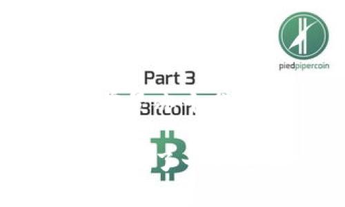 TP钱包：全面解析这款创新数字资产管理工具

TP钱包, 数字资产管理, 加密货币, 区块链技术/guanjianci

在数字资产迅速发展的今天，个人钱包的需求愈发 强烈，而TP钱包作为一款新兴的数字资产管理工具也开始受到了广泛关注。其独特的功能和便捷的使用体验吸引了无数用户。通过这篇文章，我们将深入探讨TP钱包的各个方面，包括其基础功能、优势以及如何安全地使用这款钱包。

TP钱包是什么？

TP钱包，或称为“Trust Wallet”, 是一款安全的多链数字资产钱包，由Binance推出。它允许用户存储、管理和交易各种数字资产，包括但不限于比特币、以太坊、以及其他基于ERC20的代币。TP钱包的最大特点在于其用户友好的界面和强大的功能，它不仅支持多种数字货币，还拥有内置的交易市场，用户可以方便地进行资产的交流与交易。

TP钱包的主要功能

TP钱包的功能设置围绕用户的需求展开。以下是TP钱包的一些核心功能:

ul
    listrong多种数字资产支持:/strong TP钱包支持多种加密货币，这使得用户无需下载多个钱包来管理不同的资产。/li
    listrong安全性:/strong TP钱包采用了高级的加密技术，并提供了多重安全措施，包括私钥本地存储和双重验证，确保用户资产的安全。/li
    listrong去中心化交易:/strong 用户可以直接在TP钱包内进行交易，省去了繁琐的步骤，提高了交易的便捷性。/li
    listrong跨链支持:/strong TP钱包不仅支持以太坊链上的资产，还可以在多条公链上进行交易。/li
    listrong内置DApp浏览器:/strong 用户可以方便地访问去中心化应用程序(DApps)，体验更多区块链相关的服务。/li
/ul

TP钱包的优势

使用TP钱包的好处众多，以下几个方面尤为突出:

ol
    listrong用户友好的体验:/strong 对于初学者来说，TP钱包的界面，使用流程简单。用户无需具备专业知识，也能轻松上手。/li
    listrong资金隐私保护:/strong 用户的私钥只储存在本地，TP钱包不会收集用户的数据，用户能充分掌控自己的资产。/li
    listrong快速交易:/strong 交易速度快，系统对交易的处理效率高，用户无需长时间等待。/li
    listrong社区支持:/strong TP钱包拥有活跃的用户社区，用户在使用过程中能获得及时的帮助与建议。/li
/ol

怎样安全使用TP钱包

虽然TP钱包提供了多重安全措施，但用户仍应该注意一些安全细节，以保护自己的数字资产。

首先，用户在使用TP钱包时，务必要确保自己下载的是官方版本。伪造钱包的风险时刻存在，因此务必从官方渠道获取软件。

其次，建议用户定期备份自己的助记词和私钥，并妥善保管。丢失助记词和私钥可能会导致资产无法找回。

进一步，开启双重认证功能也是提升安全性的一种有效方式。即使黑客得到了你的密码，没有额外的验证信息，他们也无法轻易侵入你的钱包。

另外，不要随意点击陌生链接或下载不明软件，以防止恶意软件的攻击。随着数字货币的普及，相关的诈骗手法也逐渐增多，保持警惕非常重要。

用户反馈与案例分析

从目前的用户反馈来看，TP钱包获得了不少好评。许多用户表示其界面友好、操作简单。他们特别赞赏TP钱包的跨链交易功能，这在多种数字资产同时管理时十分方便。

以一位用户小张的使用体验为例，他是一名加密货币的投资者，早期使用了多款数字钱包，但都因其繁琐的交易流程而感到沮丧。了解到TP钱包后，他迅速切换到了这个钱包，目前小张在TP钱包中管理着多种数字资产。他的评价是：“TP钱包的确是我用过的最便捷的数字资产工具。”

除了用户好评，TP钱包也频繁出现在行业评测报告中。多位分析师和行业专家对其安全性、功能性和用户体验进行了高度评价。他们认为，TP钱包在很大程度上推动了数字货币交易的普及。

总结与展望

综上所述，TP钱包凭借其强大的多功能性和高安全性赢得了市场的认可。随着数字货币的不断发展，用户对便捷、安全的资金管理工具的需求将持续增长，TP钱包的前景亦十分广阔。

未来，TP钱包可能会推出更多创新功能，以提升用户体验，进一步巩固其在数字资产管理市场的地位。在区块链技术仍然处于发展阶段的情况下，TP钱包无疑为用户提供了一个更加安心、便捷的资产管理解决方案。