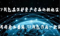 t苹果手机可以使用TP钱包