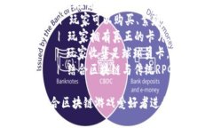 下面是一个关于区块链赋