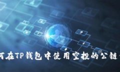 2023年最佳指南：如何在