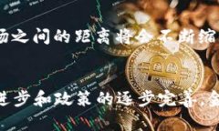   金融业与区块链：2023年