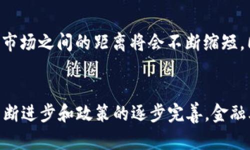   金融业与区块链：2023年如何变革10个关键实例 / 

 guanjianci 金融业, 区块链, 数字货币, 金融科技 /guanjianci 

引言
随着科技的飞速发展，区块链作为一项革命性技术在全球范围内受到广泛关注。尤其是在金融业，区块链不仅提供了全新的操作模式，还为传统金融体系带来了颠覆性的变革。从数字货币的兴起到供应链金融的革新，区块链在金融领域的应用已经越来越深入。了解金融业与区块链的关系，可以帮助我们更好地把握这一趋势带来的机遇和挑战。

区块链的基本概念
区块链是一种去中心化的分布式账本技术，具有透明性、不可篡改、可追溯等特性。这些特性使其在金融领域中具有巨大的应用潜力。例如，通过区块链技术，交易可在没有中介的情况下直接进行，这不仅提高了交易的效率，还降低了成本。此外，区块链的透明性能够减少欺诈行为，提高整个市场的信任度。

金融业的传统模式与问题
传统金融业一直以来依赖于中介机构，如银行和证券公司，来处理交易和信贷等业务。这种模式虽然在过去取得了成功，但也暴露出许多问题，例如交易效率低、成本高、信息不对称、资金流动性差等。尤其在全球化经济背景下，跨国交易的复杂性使得传统金融体系面临更多挑战。

区块链在金融业的10个关键应用实例
以下是2023年区块链在金融领域的十个重要应用实例，它们不仅展示了区块链的技术潜力，也为行业的变革提供了新的视角。

h41. 数字货币的崛起/h4
数字货币如比特币、以太坊等的出现标志着金融交易方式的转变。越来越多的国家开始探索央行数字货币（CBDC），通过区块链技术，实现更加高效和安全的支付方式。例如，中国已经开始测试数字人民币，预计这些新的支付方式将重新定义货币的本质。

h42. 去中心化金融（DeFi）/h4
DeFi指的是基于区块链的去中心化金融，被广泛认为是区块链技术在金融领域的“杀手级应用”。通过智能合约，用户可以直接进行借贷、投资、交易等活动，消除中介机构的参与，提高交易效率及降低费用。DeFi平台如Uniswap和Aave正在迅速吸引大量资金和用户。

h43. 供应链金融/h4
区块链在供应链金融中的应用为企业之间的透明度提供了保障，提高了资金流转的效率。借助区块链，企业可以实时追踪货物状态，确保资金在供应链各方之间的流动更加顺畅。例如，某些公司已经开始通过区块链实现供应链的融资服务，减少了融资过程中的信息不对称。

h44. 跨境支付的便利化/h4
跨境支付一直是金融行业最具挑战性的领域之一。区块链技术的出现，大大简化了这一过程。通过区块链，用户可以以较低的成本进行跨境转账，且交易时间从几天缩短至数分钟。如Ripple等公司已在这一领域取得了初步成果。

h45. 合同管理的革新/h4
智能合约是区块链的一大特色，它能够自动执行和验证合约条款。金融领域内的合同管理将因此变得更加高效。企业在签署合同之后，确保各方的权利与义务能够自动履行，减少争议及误解的发生。

h46. 资产的数字化/h4
区块链使得将传统资产（如房地产、艺术品等）数字化成为可能。这种数字化不仅提高了资产的流动性，还使得投资变得更为透明和可追溯。通过资产数字化，投资者能够轻松进入之前难以接触的市场。

h47. 金融欺诈的防范/h4
金融欺诈是金融行业面临的长期挑战之一。区块链的透明性和不可篡改特性使其在防范欺诈方面具有很大潜力。交易记录的公开性和易于审计的特性可以有效降低系统中的欺诈风险。

h48. KYC与反洗钱（AML）/h4
传统的KYC（了解你的客户）程序通常繁琐且成本高昂，而基于区块链的身份验证可以简化这一过程。用户的数据可以 securely 存储在区块链上，金融机构可以通过智能合约迅速验证客户身份，提升合规效率，降低成本。

h49. 证券的代币化/h4
传统的证券交易过程往往繁杂且低效，而区块链的代币化特性使得证券能够以数字化形式存在，从而简化交易。同时，这也使得小额投资成为可能，允许更多的投资者参与到高壁垒的市场。

h410. 社区金融组织的形成/h4
区块链还促进了社区金融组织的兴起，通过区块链技术，社区成员可以共同出资、共同投资，甚至共同管理财务。这种模式让更多的用户能够直接参与到金融活动中，提升了金融的包容性。

展望未来
区块链为金融业带来的转型与创新尚未结束。随着技术的先进性不断凸显，其应用范围也在逐渐扩展。未来，金融行业可能会变得更加去中心化，个人与金融市场之间的距离将会不断缩短。同时，我们也应当看到技术在实际应用中带来的风险与问题，如监管政策的缺失、技术侵权等。

结论
在2023年的今天，区块链已成为金融业转型的基石。其颠覆性的技术特性不仅为传统金融带来了新的机会，也为参与者提供了丰富的可能性。随着技术的不断进步和政策的逐步完善，金融业与区块链的关系将更加密切，为我们重塑未来的金融生态系统提供更多可能性。