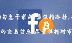 tiaotiTP钱包资产提现指南：