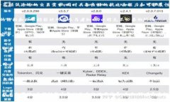 jiaoti探讨2023年区块链供应