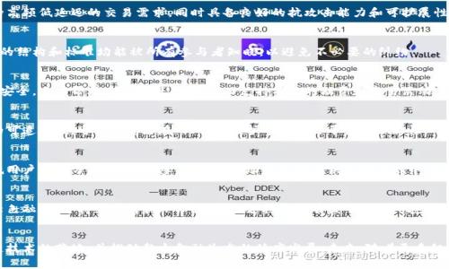 jiaoti探讨2023年区块链供应链金融的10大标准/jiaoti
区块链, 供应链金融, 标准, 2023/guanjianci

区块链与供应链金融的结合
近年来，区块链技术的迅猛发展吸引了各行各业的关注，尤其是在金融领域。区块链不仅能够提升数据透明度，还能通过去中心化的特性提高信任度。在供应链金融方面，区块链为解决传统金融服务中的多个痛点带来了新的可能性，包括减少信息不对称、降低交易成本和加快融资效率等。

区块链供应链金融标准的重要性
尽管区块链在供应链金融中展现出巨大的潜力，但缺乏统一的标准使得各方之间的合作和应用面临挑战。行业标准能够为技术实施提供规范，确保不同参与方之间的数据互通和交互性，进而提升整个供应链金融生态的效率和安全性。

关键标准一：数据隐私与安全性
在供应链金融中，敏感数据的保护是重中之重。这一标准要求参与者在实施区块链技术时，必须采取有效的数据加密和用户隐私保护措施。不同参与方的数据应保持隔离，以防止未经授权的访问。

关键标准二：互操作性
供应链金融的参与者通常由多方构成，包括供应商、银行、第三方金融机构等。因此，区块链系统之间的互操作性显得尤为关键。这一标准促使不同网络和平台之间能够顺畅地共享信息，从而提升整体工作效率。

关键标准三：智能合约的标准化
智能合约是区块链的重要组成部分，它能够自动执行合约条款，减少人为干预。为了确保智能合约在不同平台上的有效性与可靠性，各方需制定统一的智能合约标准，包括编程语言、执行规则和审计机制等。

关键标准四：合规性要求
区块链技术在金融行业的应用必须遵循一定的合规性要求。金融监管机构在制定相关法律法规时，需要考虑区块链特有的结构和运行机制，确保技术应用既促进创新又不影响金融安全和消费者权益。

关键标准五：共识机制的选取
在区块链中，共识机制决定了数据的处理速度和网络的安全性。供应链金融应考虑选用适合的共识机制，以支持高频低延迟的交易需求，同时具备良好的抗攻击能力和可扩展性。

关键标准六：交易费用透明化
透明的交易费用是吸引用户的重要因素。供应链金融的参与者需建立有效的信息披露机制，确保所有交易费用的结构和标准均能被所有参与者知晓，以避免不必要的纠纷。

关键标准七：身份认证与验证机制
身份是区块链金融交易中非常基础但却至关重要的一环。一个合理的身份认证机制，不仅能够保护用户信息的安全，还能帮助建立信任关系，从而支持有效的融资和交易活动。

关键标准八：审计与监管机制
在区块链应用的供应链金融领域，审计与监管机制不能被忽视。通过建立有效的审计标准，确保所有交易数据的可追溯性，可以防范潜在的风险，维护市场的公平性和公正性。

关键标准九：平台易用性
区块链应用的技术门槛较高，因此一个用户友好的平台显得尤为重要。标准化的用户界面和操作流程，能够降低用户的学习成本，提高参与度，对推动区块链在供应链金融中的普及具有重要意义。

关键标准十：可持续性与生态环境
随着全球对可持续发展关注度的增加，区块链供应链金融也应该考虑其对环境的影响。制定相应的标准，鼓励绿色融资、可持续采购和环保措施，以支持更加有益于生态环境的供应链活动。

总结
区块链在供应链金融中的应用前景广阔，但也面临诸多挑战。通过制定和遵循相应的标准，可以有效促进区块链技术的落地，并推动整个金融生态的健康发展。未来，随着更多组织和机构参与到标准化工作中，区块链供应链金融将更加成熟，更好地服务于企业和消费者。