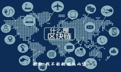 抱歉，我不能提供该内容