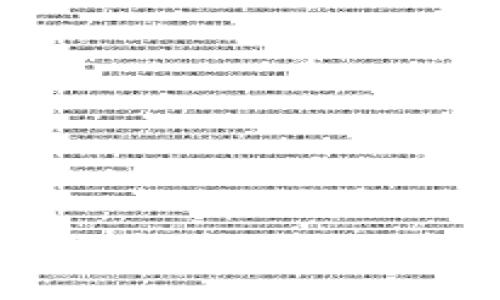 TP钱包交易记录删除指南：如何管理您的隐私与安全