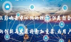 tituloTP钱包的去中心化特性