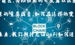 jiaoti2023年DeFi区块链金融市