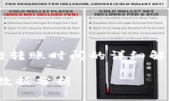 意图 需要一个关于TP钱包