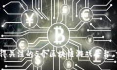 2023年最值得关注的5个区块