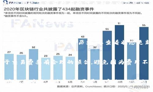如何在TP钱包中将代币成功兑换成HT：简单3步详解

TP钱包, 代币兑换, HT, 加密货币/guanjianci

TP钱包介绍
TP钱包（Trust Wallet）是一款受到广泛欢迎的加密货币钱包，以其友好的用户界面和强大的功能而著称。它允许用户安全地存储、管理和交易多种加密货币，包括ERC-20、BEP-2和其他主流代币。在多个区块链平台之间，TP钱包为用户提供了简便的代币交换功能，使得用户可以轻松地进行资产的流转。

准备工作
在进行代币兑换之前，用户需要确保自己的TP钱包已经安装并且创建好相应的账户。同时，确保自己的钱包里已有足够的代币进行兑换，并且考虑到交易费用需要留有足够的ETH或BNB等主流币种，以支付交易时产生的手续费。

兑换流程概述
将代币兑换成HT（火币生态系统币）可以遵循以下简单的步骤来完成。整个过程相对便捷，特别是对于熟悉数字货币交易的用户而言。

步骤一：打开TP钱包
首先，打开已经安装好的TP钱包，确保已经安全登录您的账户。进入主界面后，您将会看到自己已经持有的各种数字资产。确保您的代币数据更新，以便确定可兑换的代币数量。

步骤二：选择兑换功能
在主界面，寻找“DEX”或“交换”（Swap）选项。TP钱包通常在界面上会有明显的入口，方便用户找到代币兑换功能。点击进入该功能后，会出现您当前持有的代币列表以及可以兑换的目标币种。

步骤三：选择代币与HT并进行兑换
在兑换界面，选择您希望兑换的代币，并设置要兑换的数量。接下来，在目标币种中选择HT。这时系统会自动计算出您将获得的HT数量，用户可在此界面确认兑换比例以及交易手续费。当所有信息确认无误后，点击“确认兑换”按钮，随后按照提示输入密码进行确认。

监控交易状态
完成兑换后，可以在钱包内查看交易记录，跟踪您的交易状态。在一些情况下，交易可能需要几分钟才能在区块链上得到确认。耐心等候，并定期刷新交易历史，以查看状态更新。

注意事项
在进行代币兑换过程中，有几个注意事项需特别留意。首先验证代币地址的准确性，确保选择的代币是您希望交换的那个。其次，对于交易费要有合理的预估，避免因为费用不足导致交易失败。此外，观察市场变化及时调整交易策略也非常重要，为您的资产保值增值提供保障。

总结
通过上述步骤，用户可以轻松地在TP钱包中将代币兑换成HT。随着加密货币市场的不断发展，掌握代币交换的技能将使您在各种投资机会中更具竞争力。尽量多实践，熟悉交易，不断自己的兑换效率。