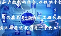 区块链金融理想模型: 20