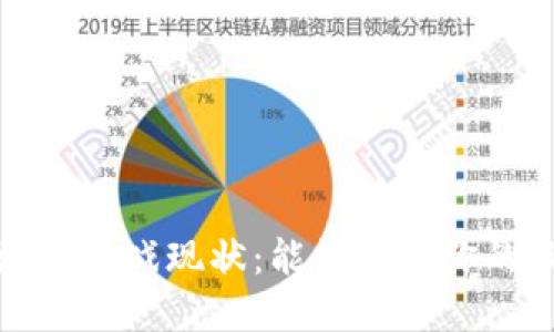 2023年区块链游戏现状：能否成为你的娱乐新选择？