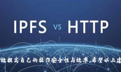 TP钱包（TokenPocket Wallet）是