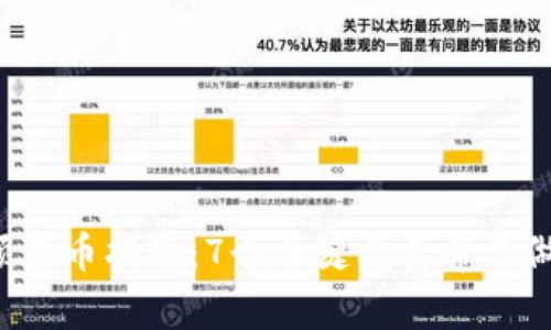 2023年TP钱包预售币指南：7个关键要素帮你做出明智投资决策