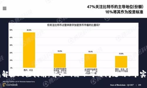 TP钱包解除风控指南：解决网络不可用问题的8个实用方法