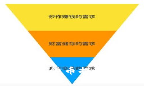 详细解析：如何将TP钱包中的数字货币提取到银行账户 | 2023年最新指南