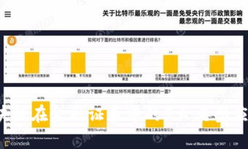 2023年区块链在金融证券中的5大典型应用场景解析