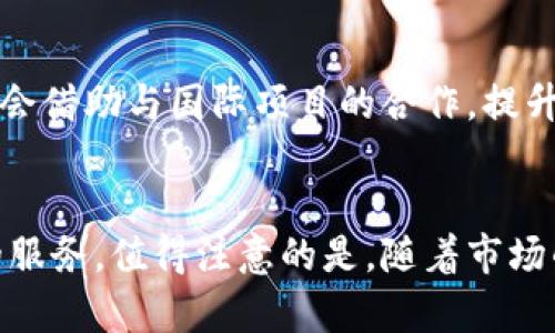 tTP钱包里的APP是什么？详细解析与功能介绍/t

TP钱包, 钱包APP, 区块链, 加密货币/guanjianci

什么是TP钱包？
TP钱包（通用钱包）是一款为用户提供加密货币存储、转账和管理的一体化数字钱包软件。与传统的银行账户相比，TP钱包具有去中心化、匿名性和跨国界的特点，使得用户能够更加方便地管理自己的数字资产。TP钱包支持多种类型的虚拟货币，例如比特币、以太坊以及其他基于ERC20标准的代币，用户只需一个钱包就能访问多个加密资产。

TP钱包里的APP功能解析
TP钱包不仅仅是一个简单的存储钱包，它内部集成了许多实用的功能，并且陆续推出多个应用程序（APP），这使得用户可以在钱包内完成更多的交易和操作。

h41. 一键交易/h4
在TP钱包中，用户可以通过一键交易功能，快速完成数字资产的买入和卖出。这项功能特别适合那些频繁交易的用户，交易流程简化提高了效率，用户能迅速抓住市场机会。

h42. 资产管理/h4
TP钱包内置的资产管理功能允许用户对其各种虚拟货币进行实时监控。用户可以查看每种资产的增减变化，支持按时间段查看资产的波动趋势，图表直观易懂，便于用户做出数据驱动的决策。

h43. DApp浏览器/h4
TP钱包内置了DApp（去中心化应用程序）浏览器，允许用户直接在钱包中访问各种去中心化金融应用、安全游戏等。这一功能为用户带来更丰富的区块链体验，用户可以直接使用自己的数字资产参与流动性挖掘、借贷等活动。

h44. 多签名及安全保障/h4
为了保证用户资产的安全，TP钱包提供多重签名功能。用户可以设置多个签名者，账户的交易需要多个验证才能进行，极大提升了资金的安全性。同时，钱包也支持私钥的导出与备份，用户可以更好地掌控自己的资产。

TP钱包的生态系统
TP钱包不仅是一个资产存储的工具，还在不断扩展其生态系统。随着区块链技术的不断发展，TP钱包积极寻求与各种项目的合作。其开放性使得各类开发者能够在TP钱包的平台上构建应用程序，增强用户体验。

h41. 合作项目/h4
TP钱包与多个区块链项目进行合作，用户可以通过钱包直接接入这些项目的生态系统。这些合作项目包括各种去中心化金融（DeFi）平台、非同质化代币（NFT）市场等，为用户提供更多的投资和交易机会。

h42. 教育和社区建设/h4
TP钱包还积极推动区块链教育，通过举办各种线上和线下的活动，提高用户对区块链技术和数字资产的认识。同时，社区建设也是TP钱包的一个重要目标，用户可以在社区中进行信息交流，分享投资经验。

用户体验与反馈
很多用户对TP钱包的体验表示满意，尤其是在界面的友好性和操作的便捷性方面。无论是新手还是有经验的用户，TP钱包都提供了适合他们的使用方式。用户反馈中提到的一个亮点是，钱包的安全措施令人放心，用户在使用过程中几乎没有遭遇到账户被盗或资产丢失的情况。

h41. 适应性设计/h4
TP钱包采用了大屏幕与小屏幕自适应设计，用户在不同设备间切换使用时，界面始终保持友好，操作流畅。同时，钱包也为不同国家的用户提供多语言支持，消除了语言障碍，让全球用户都能轻松使用。

h42. 客服支持/h4
用户在使用TP钱包过程中，若遇到任何问题都可以通过客服渠道获得帮助。TP钱包不仅提供了在线客服功能，还设有用户反馈通道，让每位用户的声音都能被听到。通过不断改善服务，TP钱包与用户建立了相对良好的沟通与信任关系。

未来展望与发展方向
展望未来，TP钱包将进一步拓展其功能，使其不仅限于数字资产的存储与交易。随着区块链技术的不断演进，TP钱包有望在去中心化身份验证、智能合约执行等方面开辟新的领域。与此同时，TP钱包将继续加强与各大区块链项目的合作，为用户提供更丰富、便捷的服务体验。

h41. 注重技术研发/h4
TP钱包清楚，技术是产品持久发展的核心竞争力。因此，在未来的发展中，TP钱包将持续投入资源于技术研发。无论是钱包的安全性，还是交易的效率，TP钱包都会通过不断创新来提升用户体验。

h42. 拓展国际市场/h4
随着全球加密货币市场的迅猛发展，TP钱包计划进一步拓展国际市场。不仅要在国内市场做好布局，还要积极开拓海外用户，实现真正的全球化。在这方面，TP钱包也会借助与国际项目的合作，提升品牌知名度，让更多用户了解并使用TP钱包。

总结
TP钱包作为一款前景广阔的数字钱包，凭借其丰富的功能和良好的用户体验，吸引了大量用户的关注。无论你是加密货币的新手还是老鸟，TP钱包都能够提供满意的服务。值得注意的是，随着市场的变化，用户也需要保持警惕，及时关注市场信息，做出明智的投资决策。在未来，TP钱包将继续致力于为用户提供更好的服务，期待与您一起见证区块链的美好未来。