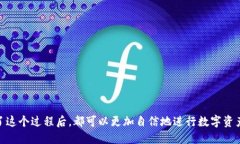 symbolt p钱包怎么把币换成