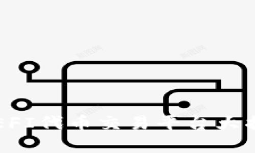 2023年TP钱包DEFI代币交易平台大揭秘：5个最佳选择