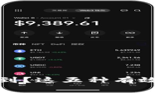TP钱包客服无法找到？这五种有效解决方案教你应对