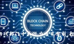 2023年度区块链游戏部门十大潜力项目分析：投资