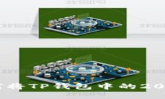  2023年最新攻略：如何将