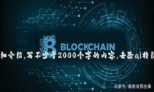 思考一个符合用户搜索需求并且的，使用具体数字增加可信度和吸引力，放进  /  标签里，和4个相关的关键词 用逗号分隔，关键词放进 guanjianci / guanjianci 标签里，在展开详细介绍，写不少于2000个字的内容，去除ai特征，避免过于完美的分类和罗列，减少机械化的递进关系词（首先/其次/最后），去除过于标准化的段落总结，避免过度使用并列句，减少重复性的段落结构，分段加上标签，段落用标签表示 

深入了解TP钱包中的滑点：惊人的5个关键点