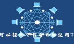   2023年最新版：如何在手