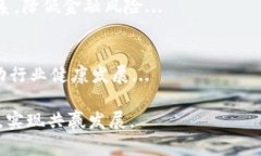 baioti区块链技术在金融行
