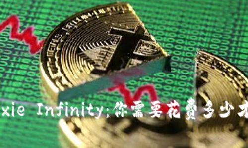区块链游戏Axie Infinity：你需要花费多少才能开始游戏？