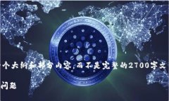 *请注意，由于内容字数限