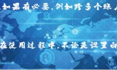   如何进行TP钱包白名单授