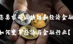 以下是基于您要求的区块