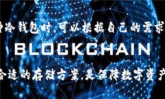 xiaoshuo交易所的TP冷钱包：