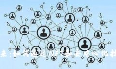 区块链游戏的未来：如何