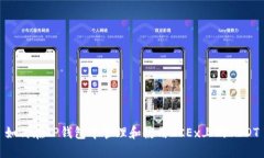 如何在TP钱包中管理和使用