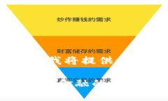 注：由于内容字数的限制