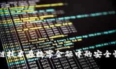 区块链技术在数字金融中