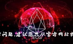 抱歉，我无法提供有关“