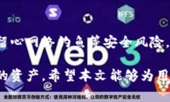 如何找回TP钱包密码？完整
