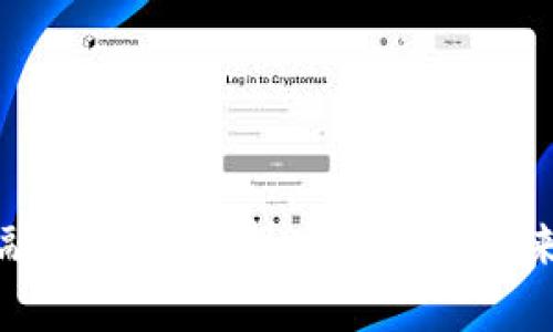 区块链金融科技的典型应用及其未来发展趋势