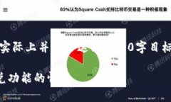 注意：以下内容是生成的