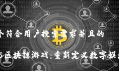 思考一个符合用户搜索需