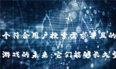 思考一个符合用户搜索需