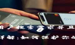 思考一个符合用户搜索需