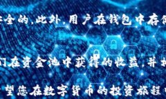 如何将TP钱包的币加到资金